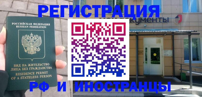 временная регистрация 2025 в Вельске