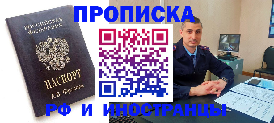 пропишу в квартире в Вельске