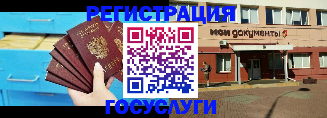 прописка от собственника в Вельске